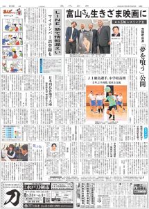 第2回水戸刀剣市　茨城新聞_page-0001